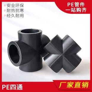 PE��ͨˮ�ܟ��ۺ����^32 40 50 63 4��6��1 2��׃��ʮ��׃����ͨ