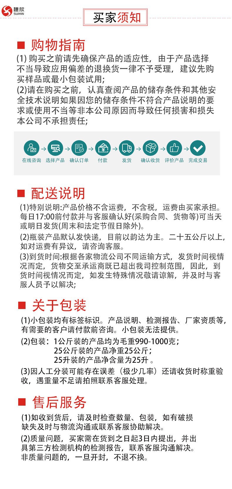 Растворитель DBE Suixin 1 кг