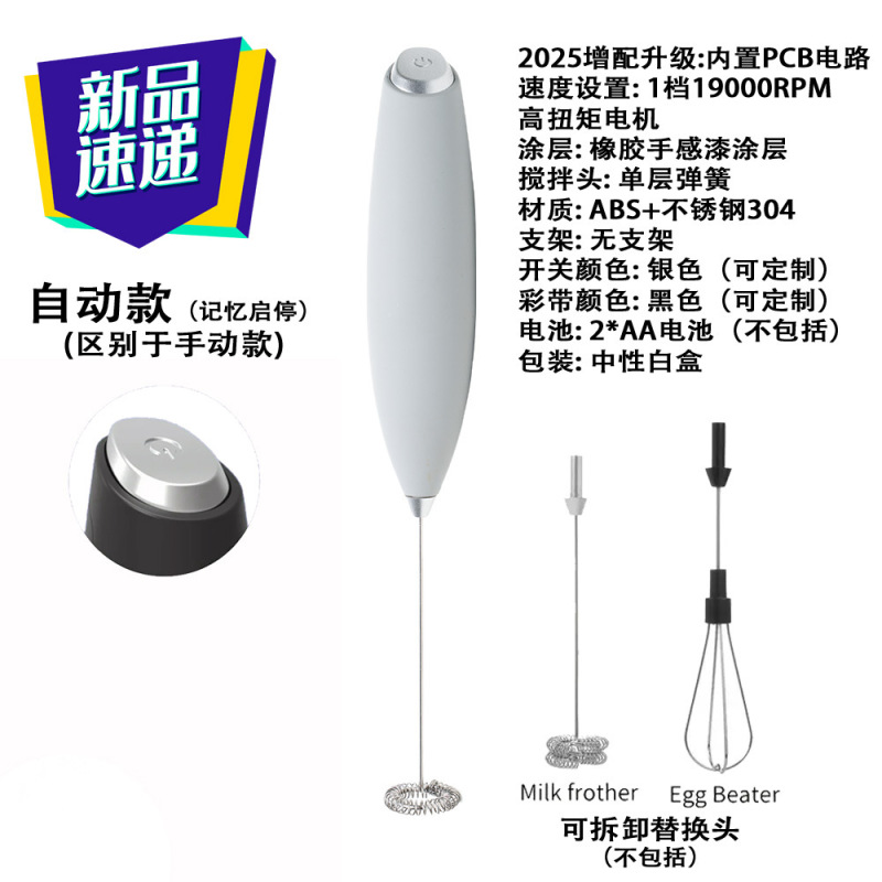 批发跨境爆款自动奶泡器咖啡蛋白粉GLP健身饮料手持电动搅拌器|undefined