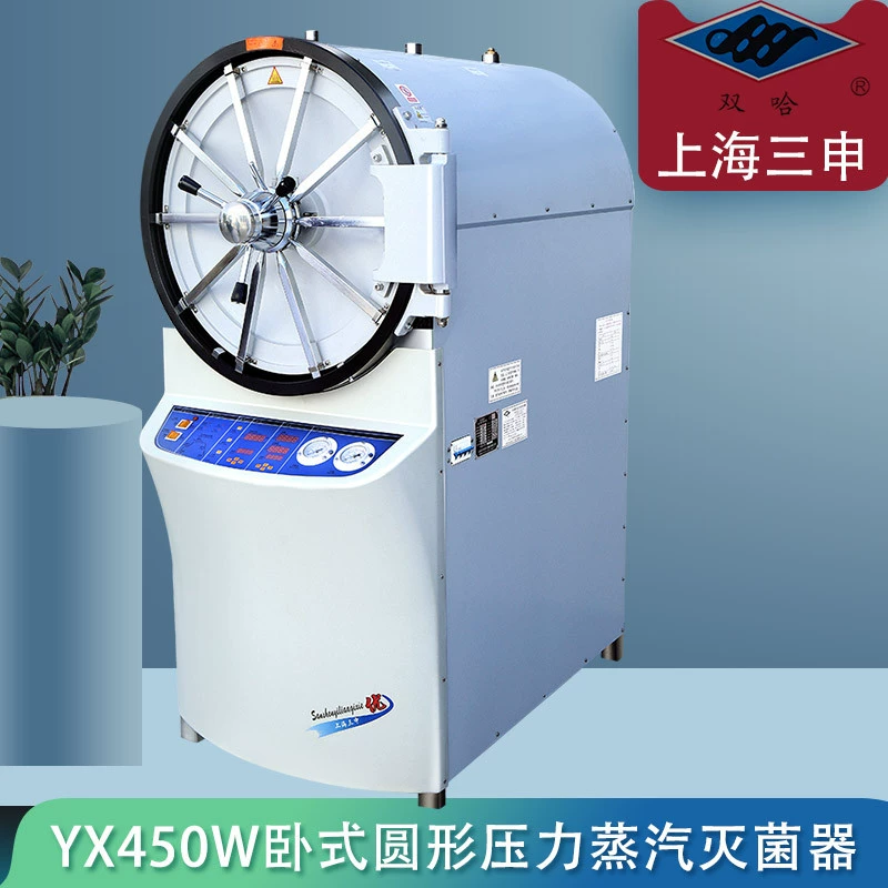 Горизонтальный круглый паровой стерилизатор Shanghai Sanshen YX450W/YX600W, 150 л/300 л, бренд Shuangha