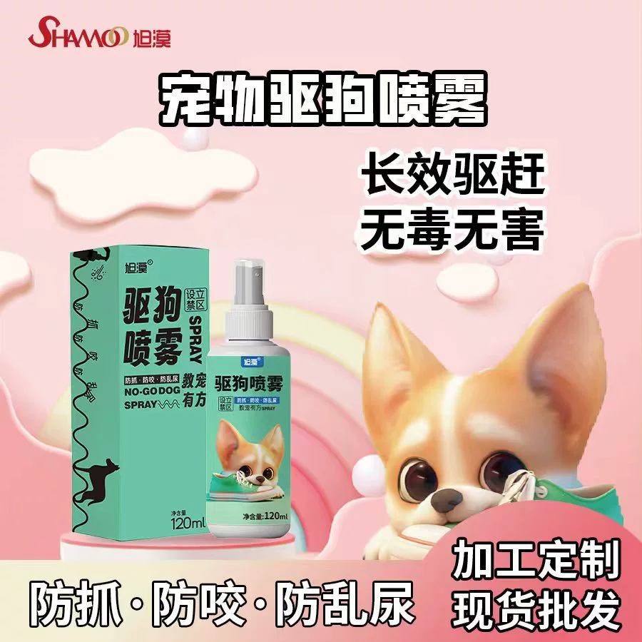 Xumo Pet Restricted Area Spray Спрей-репеллент для собак Спрей-репеллент против укусов и мочеиспускания Спрей-репеллент для собак 120 мл