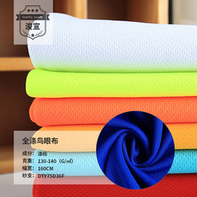 Manufacturer goods in stock supply Polyester Absorbing perspiration Customizable fabric Knitted fabrics Fabric