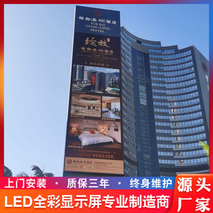 Outdoor Full-Color Led High-Definition Advertising Screen, Outdoor Full-View Scrolling Digital Special-Shaped Display, Rental Screen