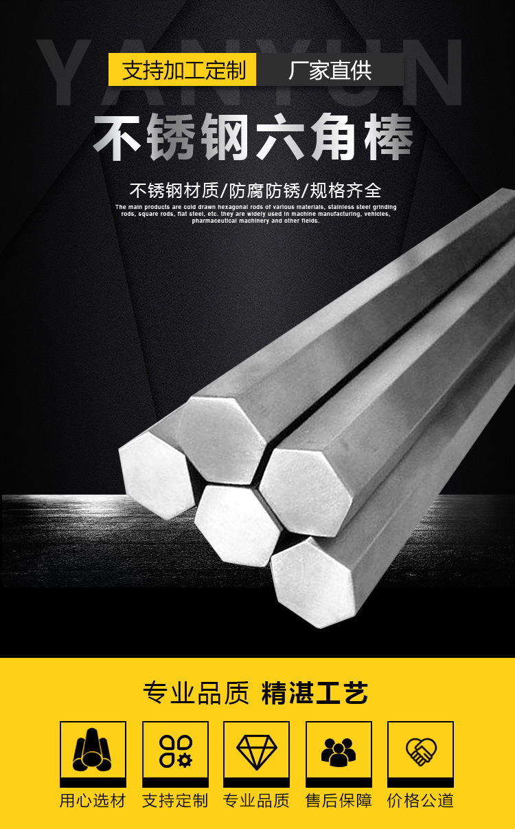 六角棒_02