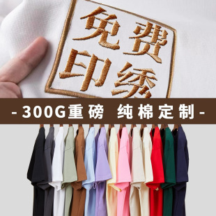 t-shirt Custom Work Clothes Short-sleeved Pure Cotton Round Neck Catering Clothes Summer Class Uniform team Cultural Shirt diy Work Clothes