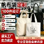 定做定制手提空白帆布袋