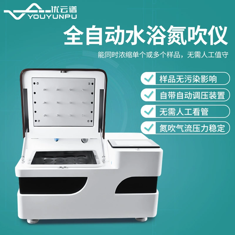Азотный промывочный прибор, высокопоточный концентратор, полностью автоматический прибор для сухой промывки азотом, лабораторный прибор для параллельной концентрации образцов