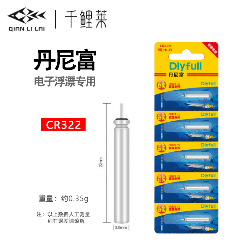 정품 대니 리치 CR322