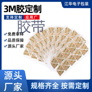 Double-Sided Adhesive Die-Cut Factory Round Strong High-Viscosity Sponge Tape Thickened Double-Sided Fixed Adhesive Tape