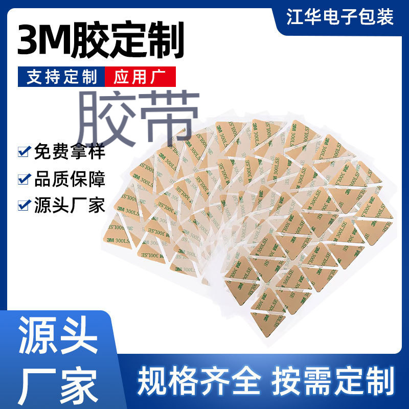 双面胶模切工厂圆形强力高粘海绵胶带加厚双面固定胶贴