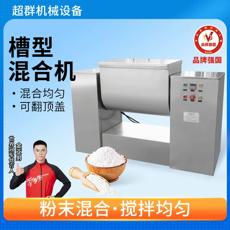 供应食品医药化工专用槽型混合机304不锈钢卧式搅拌机混合机器