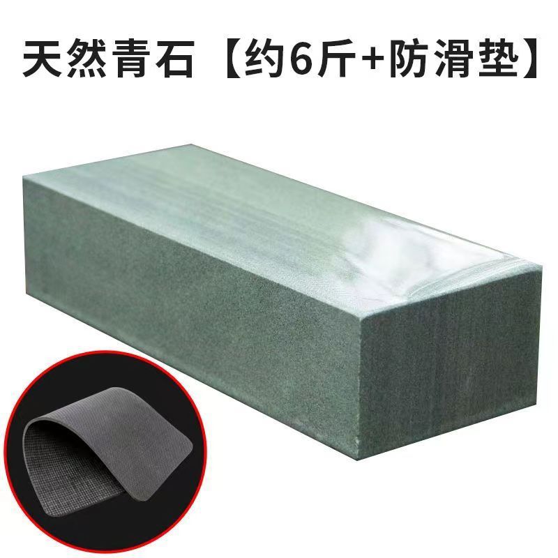 5.6斤磨刀石+垫子