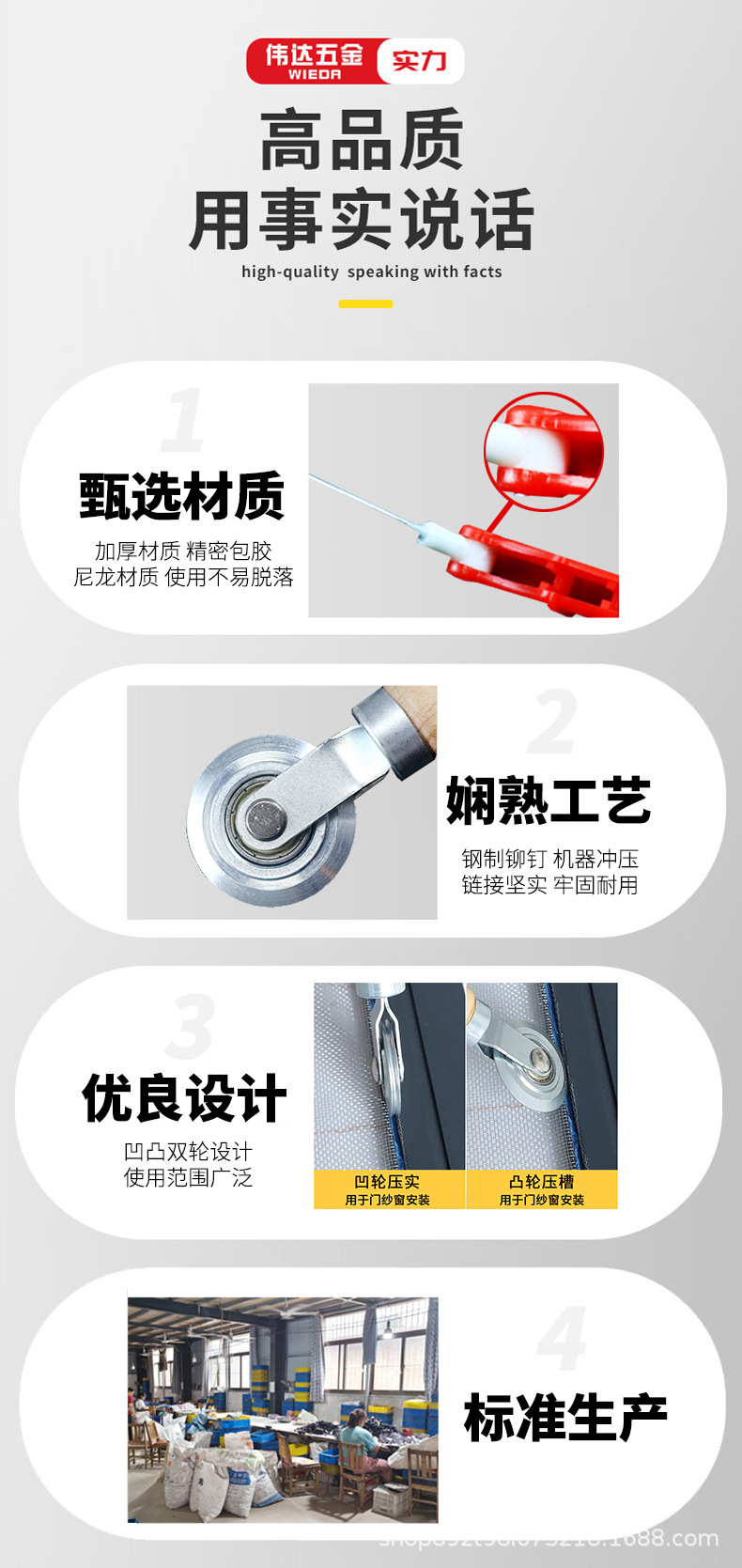 换窗纱工具 (8).jpg