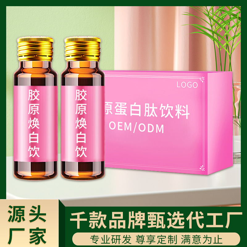 胶原焕白饮主图1.jpg