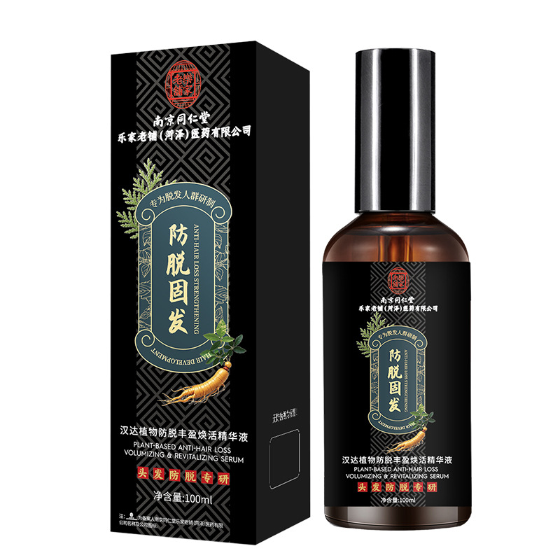 南京同仁堂汉达防脱育发液丰盈头发精华液养发头皮精华液一件代发
