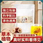 三通茶中老年人必备三宝调理中药材泡水养生茶