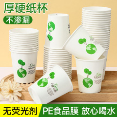 加厚水杯子水天缘办公室加硬一次性纸杯家用商用热饮茶杯漏水包赔