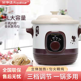 荣事.达RDG-20WF/RDG-30WF/RDG-40WF电炖锅电炖盅陶瓷煲汤粥砂锅