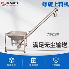 304接触面积不锈钢螺旋输送铜粉磨粉树脂颗粒树脂砂豆粕粉输送