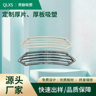 定制汽车配件大包围abs保险杠厚片吸塑加工汽车吸塑零部件加工