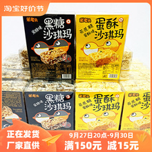 米老头蛋酥沙琪玛黑糖沙琪玛400g盒装休闲零食早餐糕点美味苦荞味