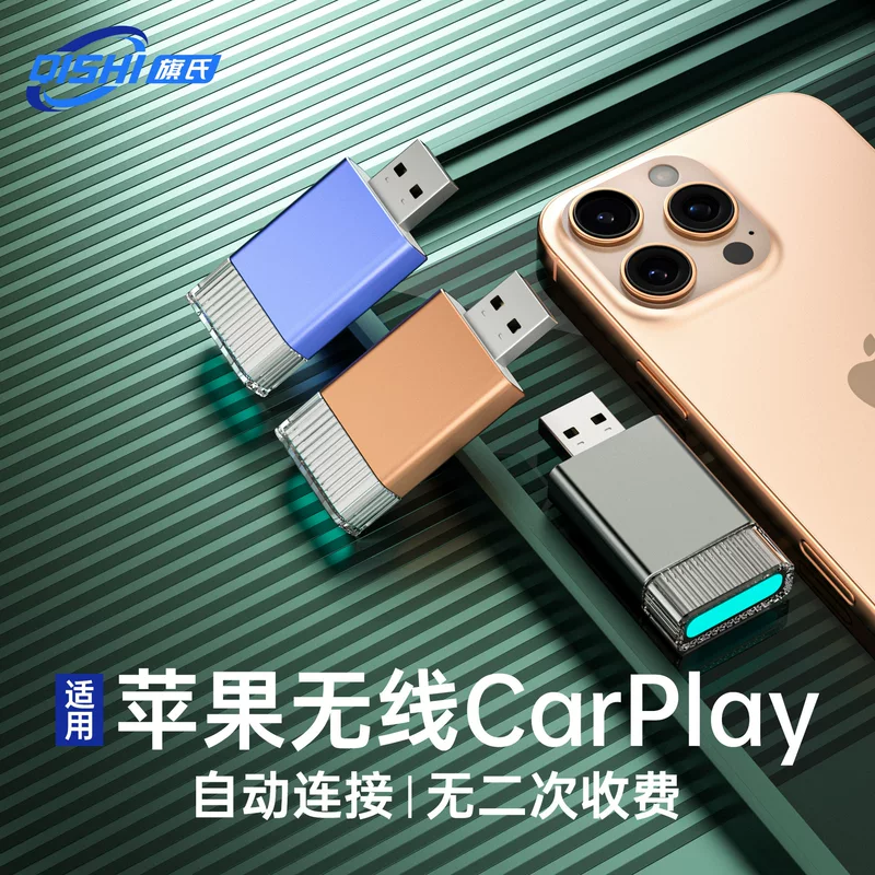 Кросс-граничные взрывные товары проводные к беспроводному CarPlayАвто2-в-1 смарт-автомобильный механизм взаимосвязанный на панели автомобиля Apple