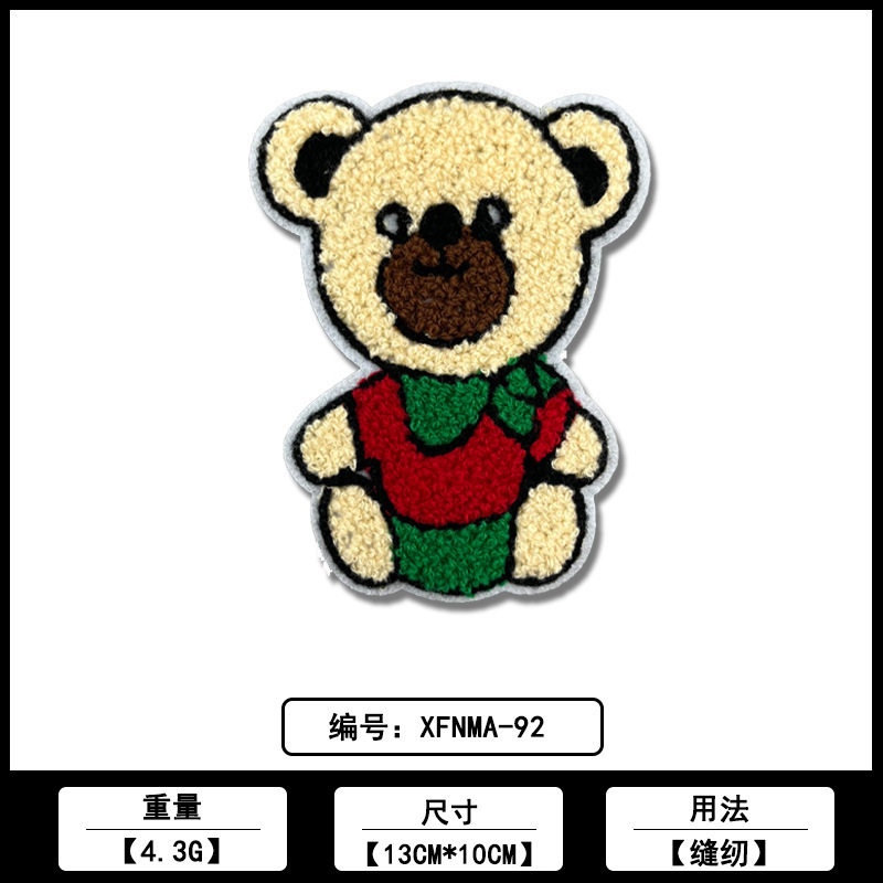 小熊毛巾绣服装补丁布贴厂家现货批发衣服破洞绣花标刺绣修补辅料|undefined