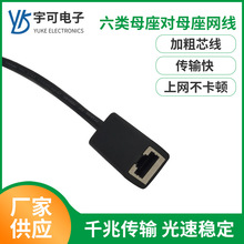 厂家订 做CAT6千兆六类网线延长线RJ45公转母公对母屏蔽成品跳线