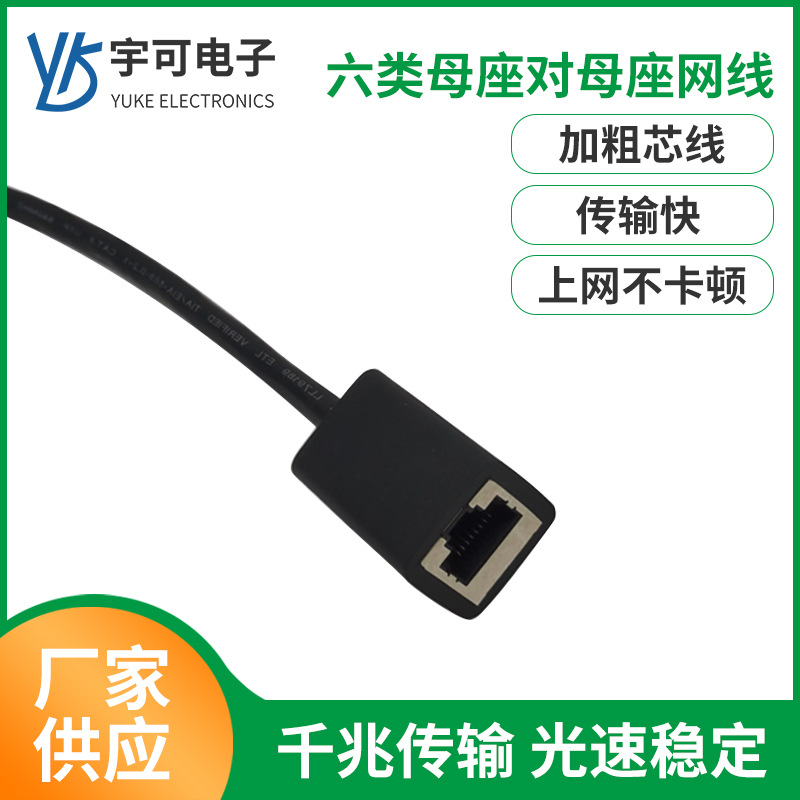 厂家订 做CAT6千兆六类网线延长线RJ45公转母公对母屏蔽成品跳线
