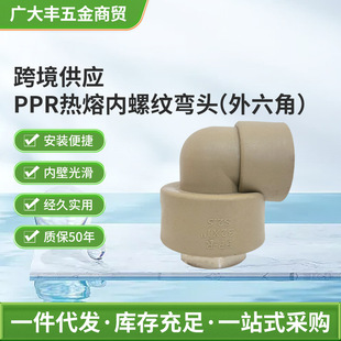 ppr���ۃ��ݼy���^�Ӻ�ܱڏN�lˮů��ˮ�����90ֱ�Ǐ��^������