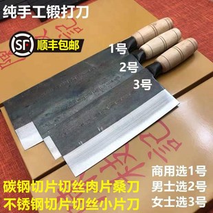 香港陈枝记桑刀小片刀代购家用中式厨刀商用锻打主厨师切片刀切丝-阿里巴巴