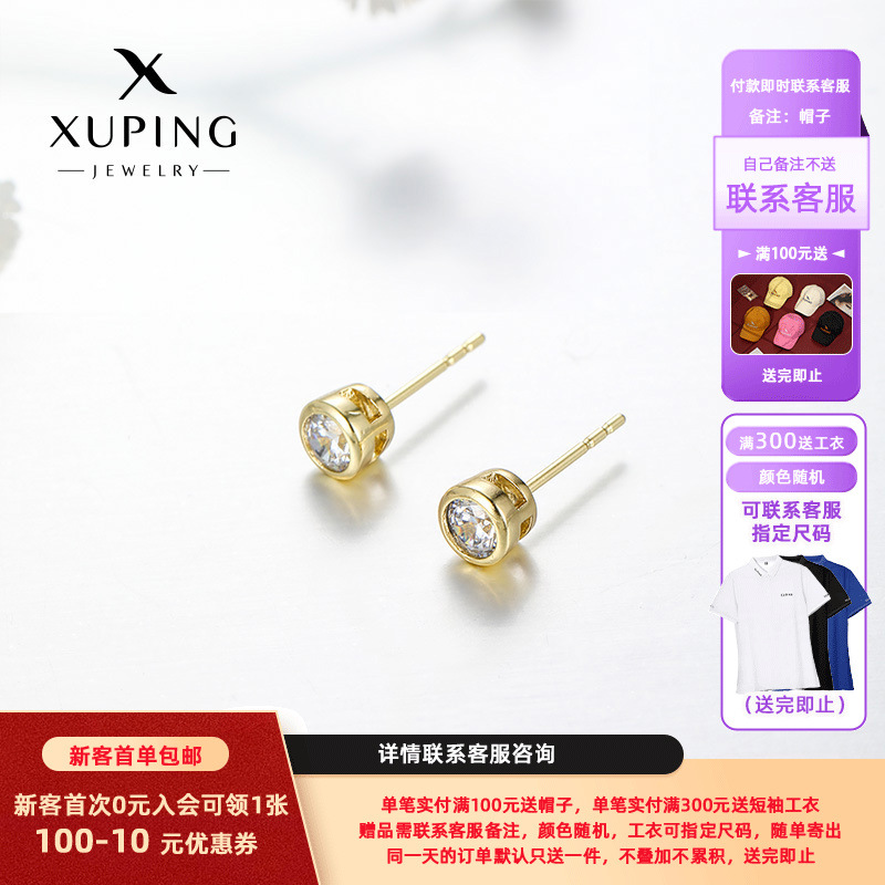 Xuping European and American Cross-Border New Fashion Alloy Electroplated 14K Color Inlaid Round Stud Earrings Simple Classic Earrings