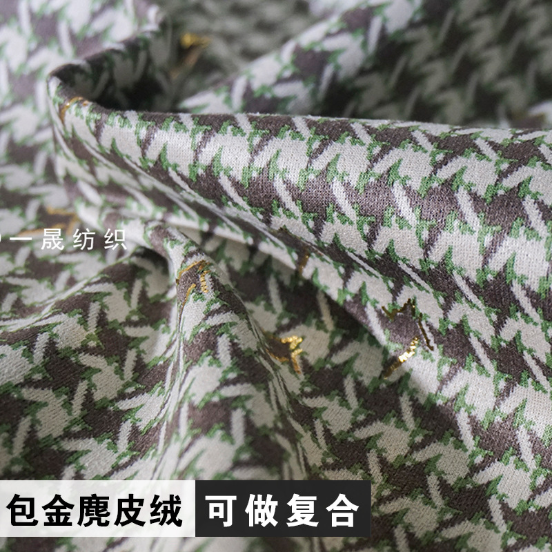 千鸟格麂皮绒烫金布料经典外套箱包鞋子棉服可做复合秋冬新款面料