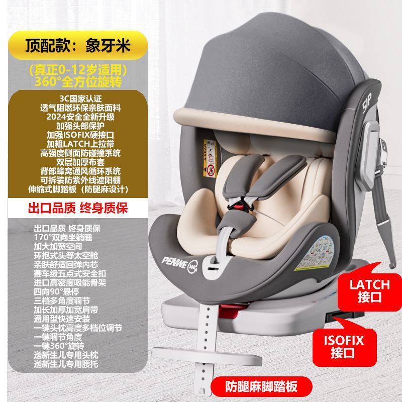 儿童安全座椅汽车用0-12岁宝宝婴儿车载便携式360度旋转座椅可躺|undefined