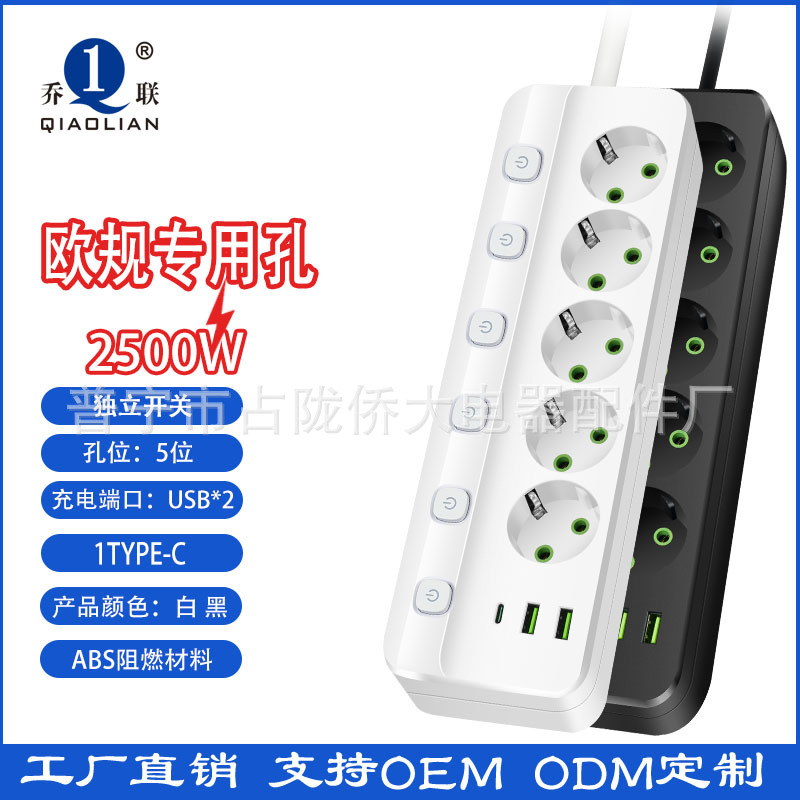欧规排插家用插线板 带USB办公用 俄罗斯250V带线排插