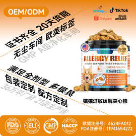 定制跨境猫用美毛夹心颗粒全龄全品种适用含脂肪酸宠物保健品