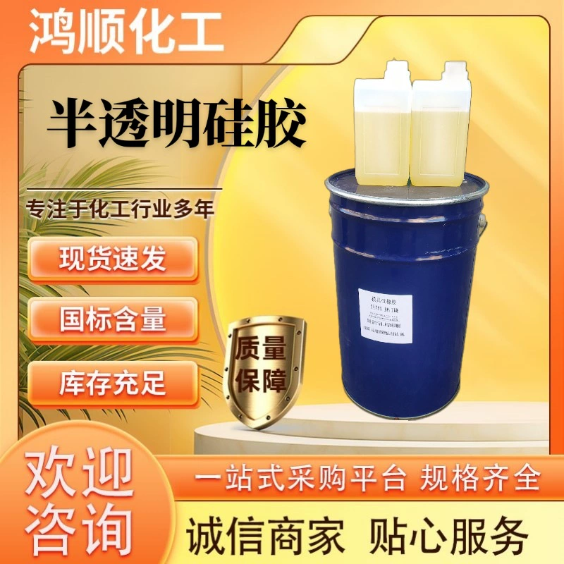 Производители продают полупрозрачные формы силиконовые цены