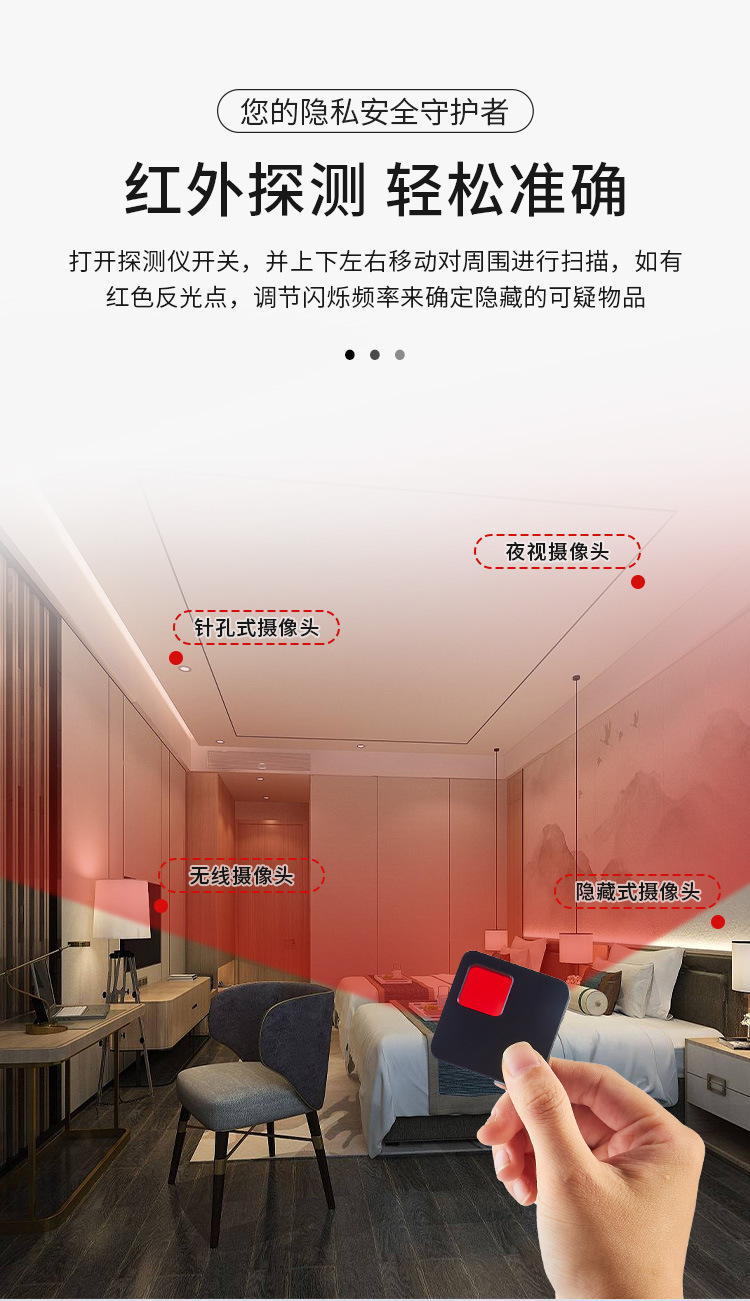 探测仪详情页_06.jpg