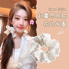 赵露思同款花边蕾丝发绳复古头绳大肠发圈高级感ins风皮筋扎发女
