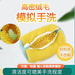 洗濯袋靴洗浄袋洗濯機専用怠け者洗浄靴袋家庭用機洗浄靴袋靴変形防止