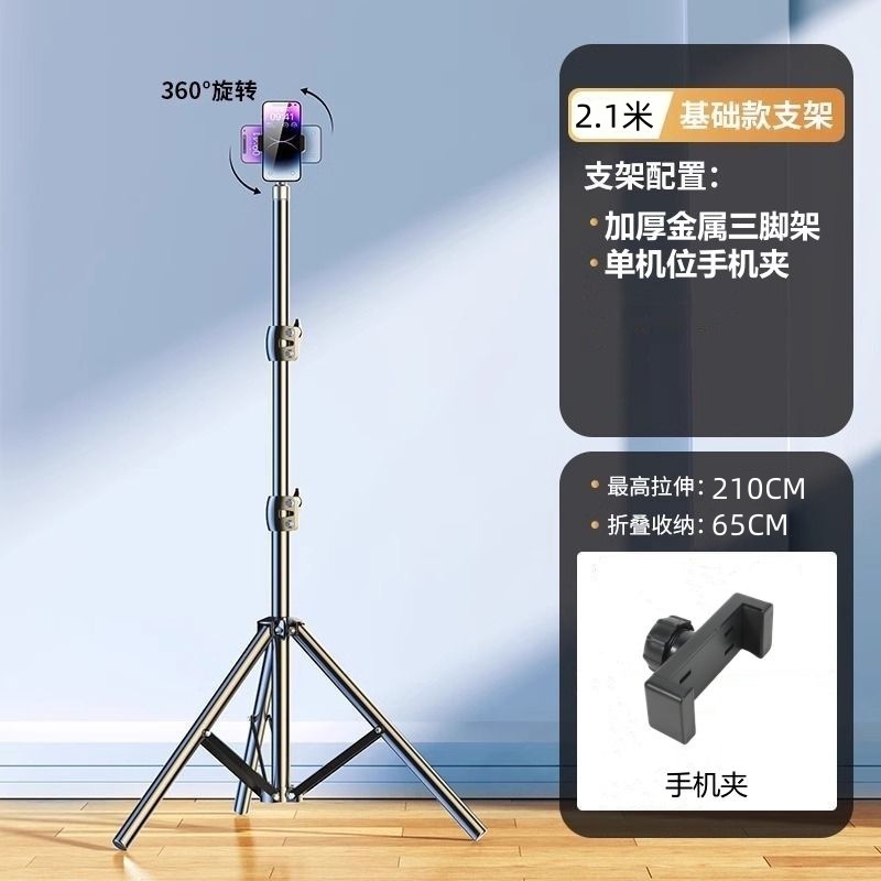 生放送の携帯電話のスタンドの角のデスクトップの着地する三脚の携帯の補助灯のキャスターの震えの音のビデオの自撮り棒は写真を撮ります。|undefined