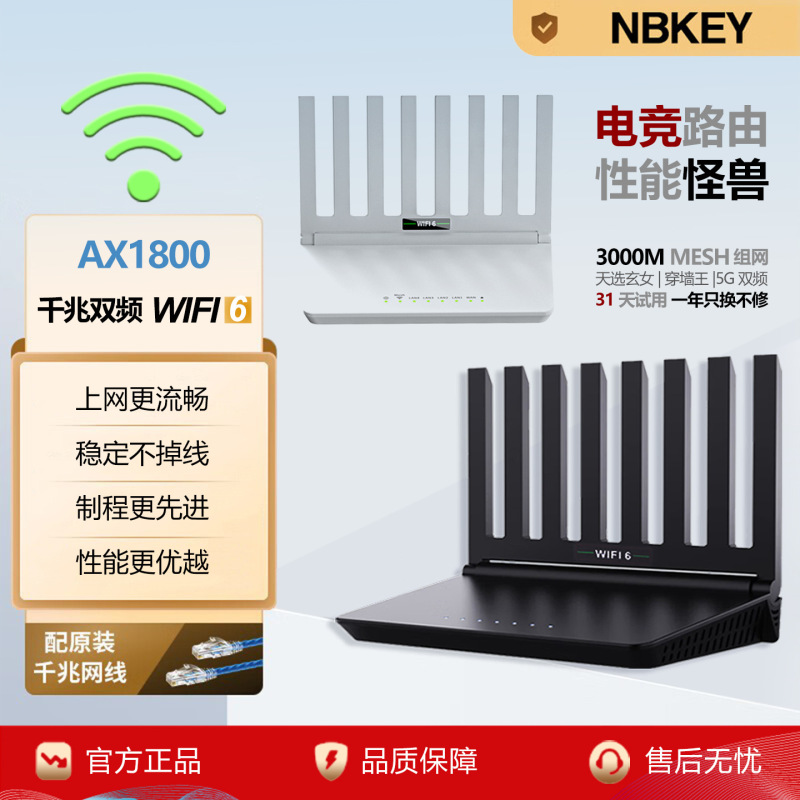 无线wifi路由器5G双频千兆全网通WiFi6家用网吧通用游戏电竞路由|undefined