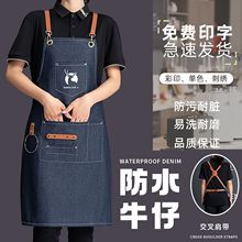 牛仔围裙定制logo印字时尚加厚美甲烘焙咖啡奶茶理发师工作服围裙