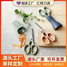 烹饪勺铲;刨子、削皮器;厨用剪刀