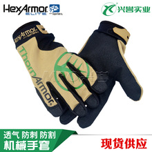 美国Hexarmor  防金属玫瑰针刺防切割A6园艺月季医疗废弃处理手套