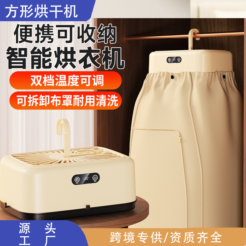 Cross-Border Clothes Dryer Household Portable Small Foldable Dormitory Dryer Heat Pump Clothes Drying Shoe Drying Clothes Hanger