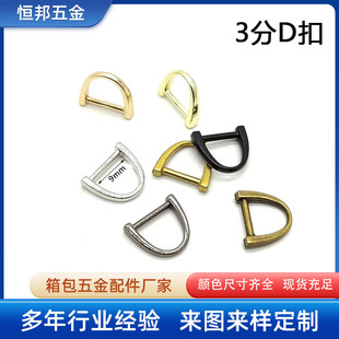 Spot manufacturers directly supply zinc alloy 3-point die-casting small d-buckle luggage leather pull card buckle pendant ring hardware accessories