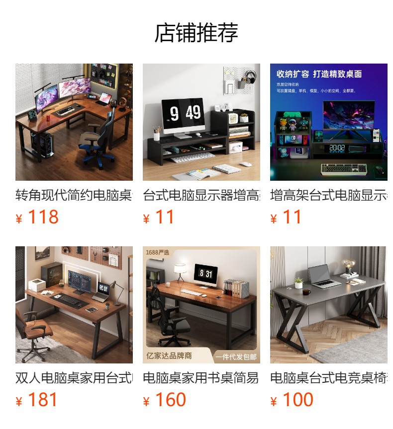 预览状态下无法点击,发布后,可点击跳转到对应的商品页面