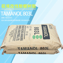 �ձ��Ĵ�803L��ȩ��֬��ܛ���c��ϩ��ȩ��֬�������ŏ��ȻĴ�803L