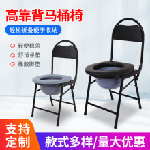 硕格高靠背马桶椅可折叠防滑老人大便椅病人移动马桶家用大便凳子